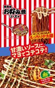 画像4: 「12個」一平ちゃん夜店の焼そば　関西風お好み焼ソース味　122g ×12個×1箱　明星 (4)