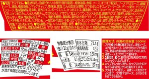 画像3: 「12個」一平ちゃん夜店の焼そば　関西風お好み焼ソース味　122g ×12個×1箱　明星