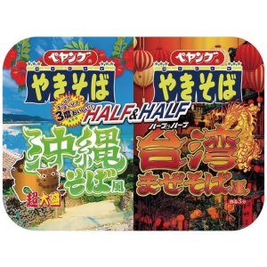 画像1: 「12個」ペヤング　超大盛やきそばハーフ&ハーフ　沖縄そば風&台湾まぜそば風　236g ×12個×1箱　まるか食品