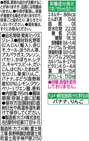 画像7: カゴメ 　野菜生活100　 濃厚果実 　信州ナガノパープル　&　メルロー　ミックス 195ml　紙パック　×24本入　1箱　健康　美容