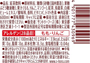 画像5: 「24本」クラフトボス　フルーツティーエード　紅茶　ピーチ＆マンゴー　600ml ×24本×1箱　サントリー　世界のTEA