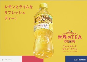 画像3: 「24本」クラフトボス　ティーレモネード withクールライム　紅茶　600ml ×24本×1箱　サントリー　世界のTEA　レモンティー