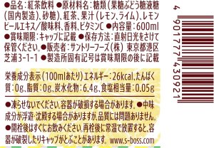 画像5: 「24本」クラフトボス　ティーレモネード withクールライム　紅茶　600ml ×24本×1箱　サントリー　世界のTEA　レモンティー
