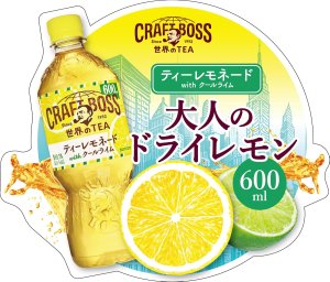 画像4: 「24本」クラフトボス　ティーレモネード withクールライム　紅茶　600ml ×24本×1箱　サントリー　世界のTEA　レモンティー