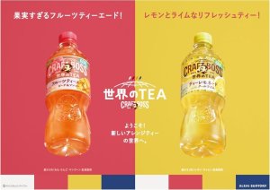 画像6: 「24本」クラフトボス　ティーレモネード withクールライム　紅茶　600ml ×24本×1箱　サントリー　世界のTEA　レモンティー