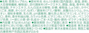 画像4: 「12個」マルちゃん　麺づくり　 旨コク豚骨　87g　12個　1箱　東洋水産　とんこつラーメン　豚骨