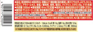 画像5: 「24本」クラフトボス ベリー&アサイー 500ml ×24本×1箱 サントリー フルーツ