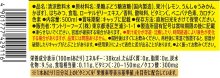 詳細写真3: 「24本」クラフトボス　レモン ＆ カボス　500ml ×24本×1箱　サントリー　フルーツ