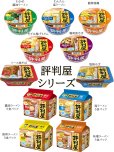 画像4: 「12食」　明星 評判屋 ソース焼そば　112g × 12入 × 1箱 (4)