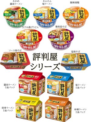画像4: 「12食」　明星 評判屋 ソース焼そば　112g × 12入 × 1箱