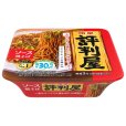 画像1: 「12食」　明星 評判屋 ソース焼そば　112g × 12入 × 1箱 (1)