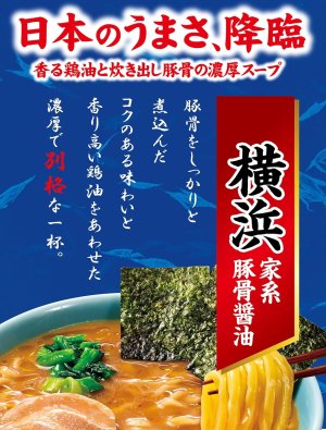 画像3: 「12食」明星 別格麺神 横浜家系豚骨醤油　115g × 12入 × 1箱
