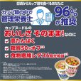 画像6: 「12個」カップヌードル　シーフードヌードルPRO　高たんぱく&低糖質　78g ×12個×1箱　日清