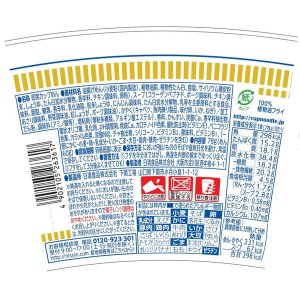 画像4: 「12個」カップヌードル　シーフードヌードルPRO　高たんぱく&低糖質　78g ×12個×1箱　日清