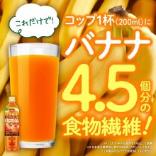 詳細写真1: 「15本」デルモンテ　食物繊維リッチ　スムージー　800ml ×15本入×1箱　野菜　果実
