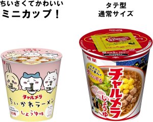 画像4: 「15個」チャルメラ　ちいかわラーメン　しょうゆ　35g ×15個×1箱　明星　chiikawa