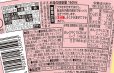 画像5: 「15個」チャルメラ　ちいかわラーメン　しょうゆ　35g ×15個×1箱　明星　chiikawa (5)