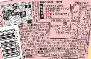 画像5: 「15個」チャルメラ　ちいかわラーメン　しょうゆ　35g ×15個×1箱　明星　chiikawa