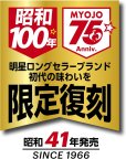 画像4: 「30食」 チャルメラ しょうゆラーメン 5食パック 復刻版　92g (5食パック×6入)× 1箱　明星　袋麵