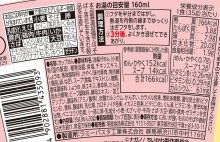 詳細写真3: 「15個」チャルメラ　ちいかわラーメン　しょうゆ　35g ×15個×1箱　明星　chiikawa