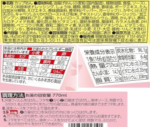 画像2: 「12個」　明星 一平ちゃん夜店の焼そば 大盛 えび塩味　166g　12個　1箱　やきそば　夜店　エビ　塩