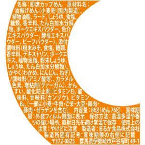 画像4: 「12個」 ペヤング　ディアーヌードル　みそ　86g ×12個×1箱　まるか食品