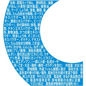 画像3: 「12個」 ペヤング　ディアーヌードル　しお　85g ×12個×1箱　まるか食品