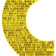 画像3: 「12個」 ペヤング　ディアーヌードル　カレー　89g ×12個×1箱　まるか食品 (3)