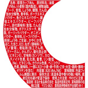 画像3: 「12個」 ペヤング　ディアーヌードル　しょうゆ　82g ×12個×1箱　まるか食品