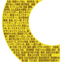 詳細写真2: 「12個」 ペヤング　ディアーヌードル　カレー　89g ×12個×1箱　まるか食品