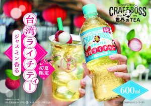 画像2: 「24本」クラフトボス　台湾ライチティー　紅茶　600ml ×24本×1箱　サントリー　世界のTEA