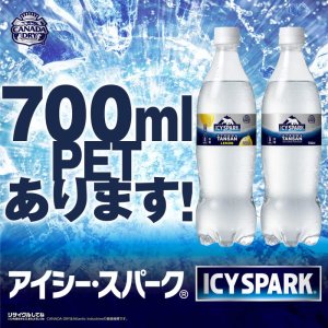 画像7: 「20本」ICY SPARK from カナダドライ レモン　700ml ×20本×1箱　コカ・コーラ　アイシースパーク　炭酸水　水