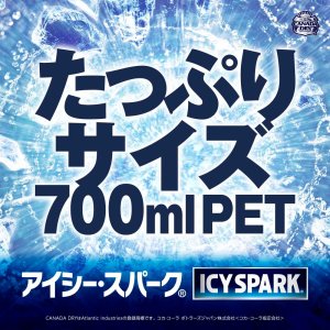 画像6: 「20本」ICY SPARK from カナダドライ レモン　700ml ×20本×1箱　コカ・コーラ　アイシースパーク　炭酸水　水