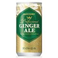 「30本」サントリー　ジンジャーエール　缶　200ml ×30本×1箱　天然水　炭酸水