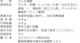 画像2: 【セール】「12個」 はごろもフーズ さんまで健康 蒲焼 パウチ　90g　12個　1箱 (2)