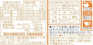 画像2: 【セール】「12個」マルちゃん　麺づくり 合わせ味噌　104g　12個　1箱　東洋水産　味噌　みそ