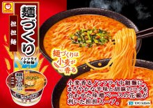 詳細写真2: 【セール】「12個」マルちゃん　麺づくり タンタンメン　110g　12個　1箱　東洋水産