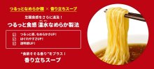 詳細写真2: 【セール】「12個」マルちゃん　麺づくり 合わせ味噌　104g　12個　1箱　東洋水産　味噌　みそ