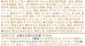 画像3: 【セール】「12個」マルちゃん　麺づくり 合わせ味噌　104g　12個　1箱　東洋水産　味噌　みそ