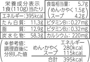 画像2: 【セール】「12個」マルちゃん　麺づくり タンタンメン　110g　12個　1箱　東洋水産