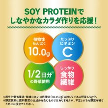 詳細写真3: 「24本」カゴメ 　野菜生活100　 Smoothie SOY PROTEIN バナナmix　330ml ×12本入×2箱　スムージー　ソイ　プロテイン　バナナ