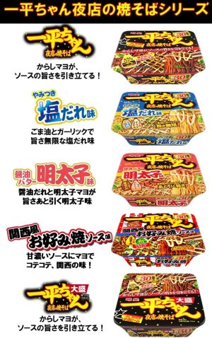 画像4: 「12個」　明星 一平ちゃん夜店の焼そば　135g　12個　1箱　やきそば　夜店　ソース　からし　マヨネーズ
