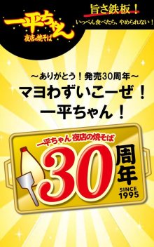 詳細写真2: 「12個」　明星 一平ちゃん夜店の焼そば　135g　12個　1箱　やきそば　夜店　ソース　からし　マヨネーズ