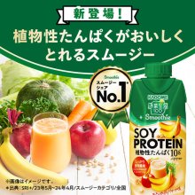 詳細写真1: 「24本」カゴメ 　野菜生活100　 Smoothie SOY PROTEIN バナナmix　330ml ×12本入×2箱　スムージー　ソイ　プロテイン　バナナ