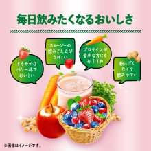 詳細写真2: 「24本」カゴメ 　野菜生活100　 Smoothie SOY PROTEIN ベリーmix　330ml ×12本入×2箱　スムージー　ソイ　プロテイン　ベリー