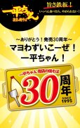 画像2: 「12個」　明星 一平ちゃん夜店の焼そば　135g　12個　1箱　やきそば　夜店　ソース　からし　マヨネーズ (2)