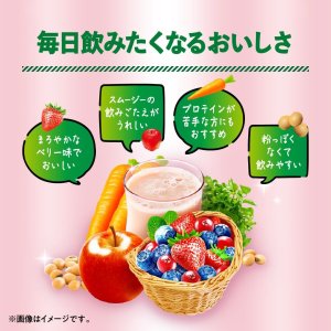 画像4: 「24本」カゴメ 　野菜生活100　 Smoothie SOY PROTEIN ベリーmix　330ml ×12本入×2箱　スムージー　ソイ　プロテイン　ベリー