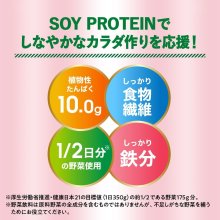 詳細写真3: 「24本」カゴメ 　野菜生活100　 Smoothie SOY PROTEIN ベリーmix　330ml ×12本入×2箱　スムージー　ソイ　プロテイン　ベリー