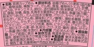 画像7: 【セール】「12個」　MARUCHAN　QTTA　まろやかたらこクリーム味　75g　12個　1箱　たらこ　明太子　マルちゃん