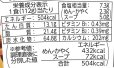 画像2: 【セール】「12個」マルちゃん　マジ盛　魅惑の豚醤油　112g　12個　1箱　ニンニク　黒コショウ (2)
